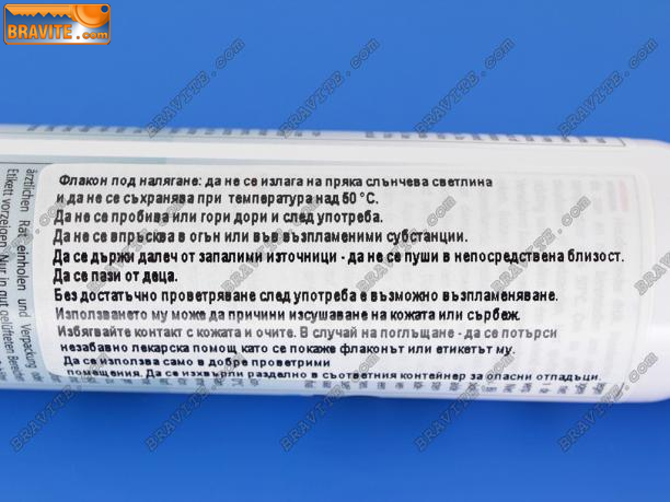 Спрей за брави и ключалки от bravite.com 2